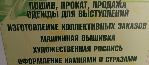 Пошив, прокат, продажа одежды для выступлений стоимость - Мишкино